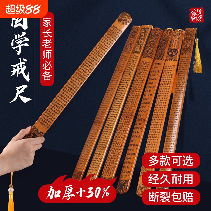 竹制教师专用教尺|超4000次加购图片