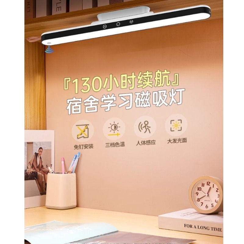 台灯宿舍灯护眼学习办公专用壁挂床头阅读大学生书桌磁吸附酷毙灯