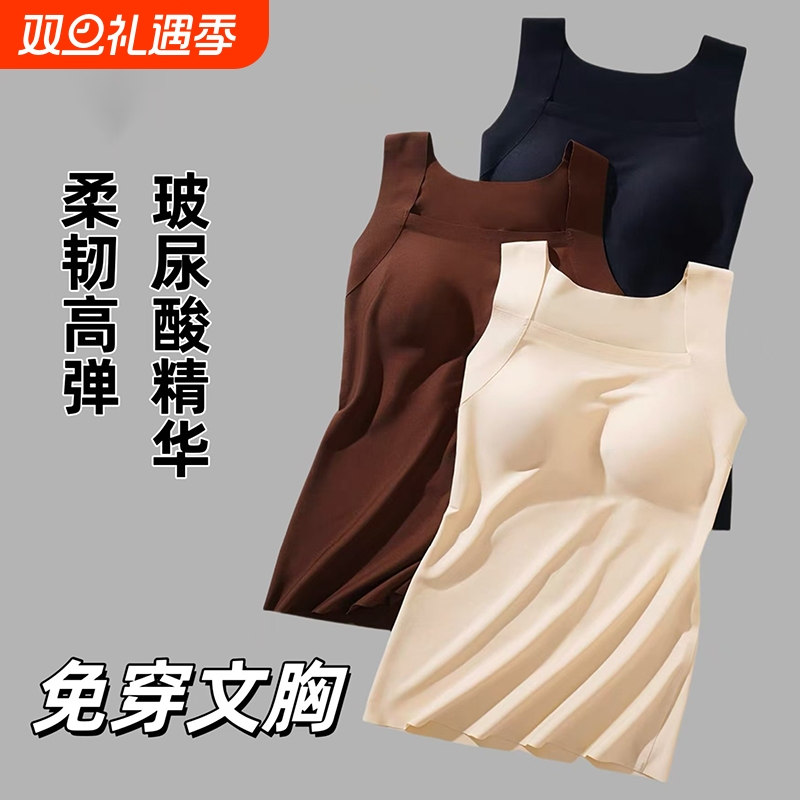 冰丝一体式带胸垫内搭背心女文胸