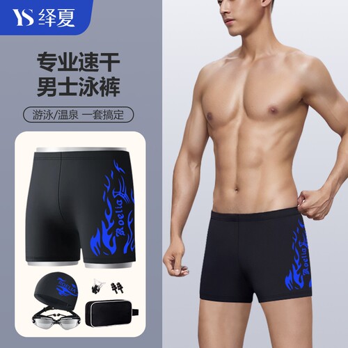 泳裤男防尴尬平角男士专业舒适速干温泉裤游泳裤耳塞防水高弹泳装