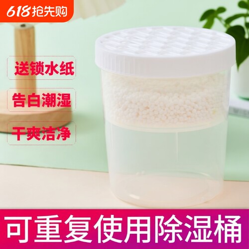 衣柜除湿防霉干燥盒可替换用