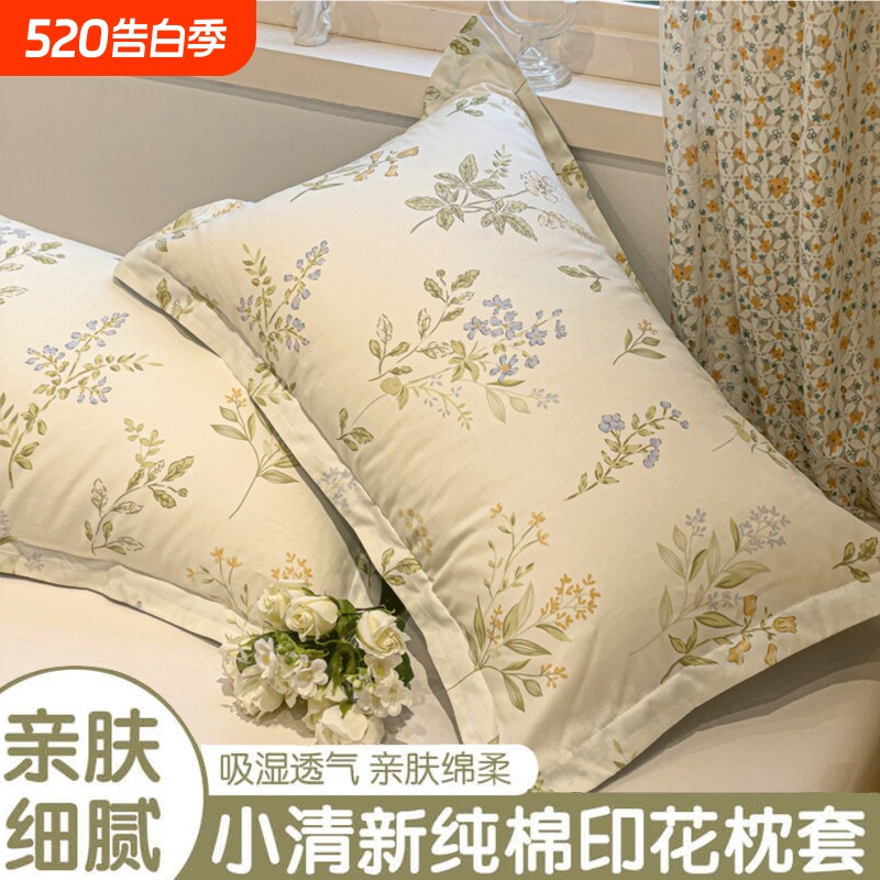 花花公子纯棉枕套家用学生宿舍枕头套48x74成人一对装枕芯内胆套