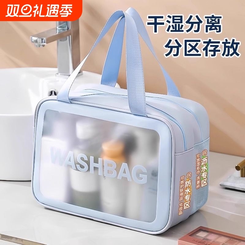 旅行洗漱包干湿分离化妆包大容量男女出差便携洗澡游泳防水收纳袋