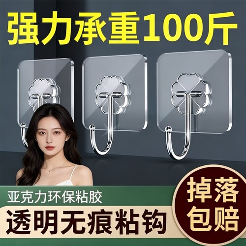 挂钩强力粘胶贴墙壁承重钩子免钉无痕挂勾免打孔粘钩厨房墙面浴室