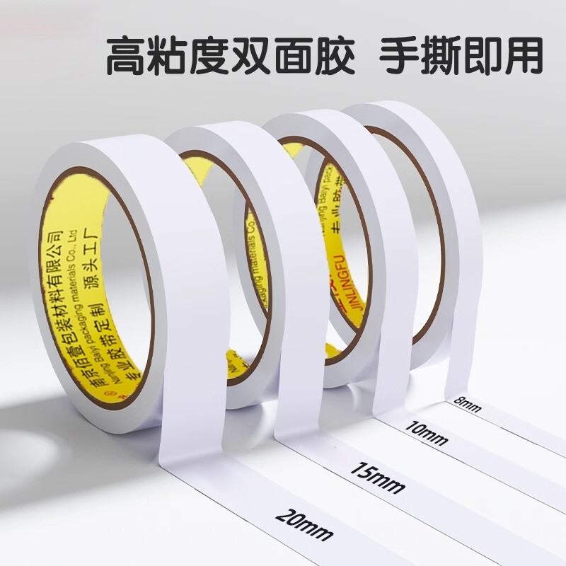 双面胶高粘度儿童手工强力固定不留痕学生用diy专用手撕双面宽胶带两面超薄透明文具办公用品批发粘性粘贴 - 实物图