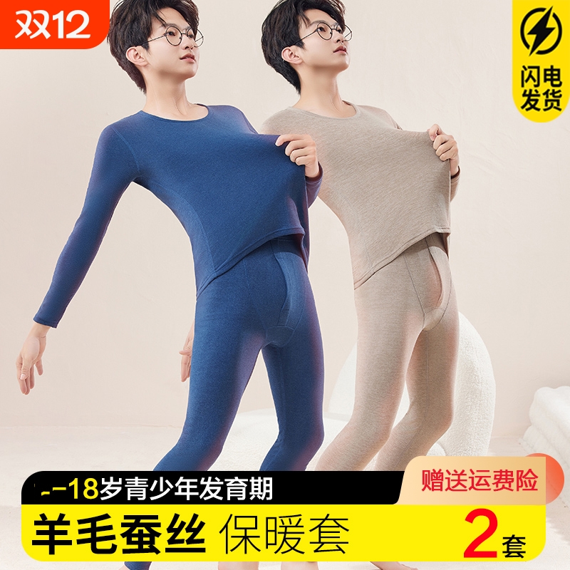 秋衣秋裤青少年德绒保暖内衣套装