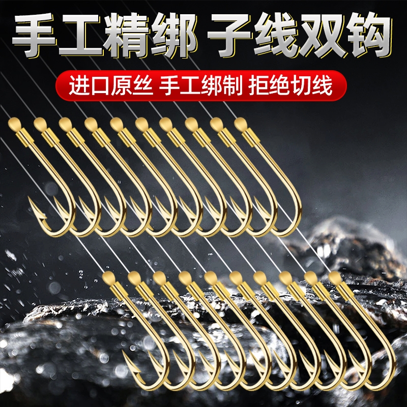 鱼钩绑好子线双钩成品鱼线套装钓鱼金袖钩全套防缠绕鲫鱼渔具