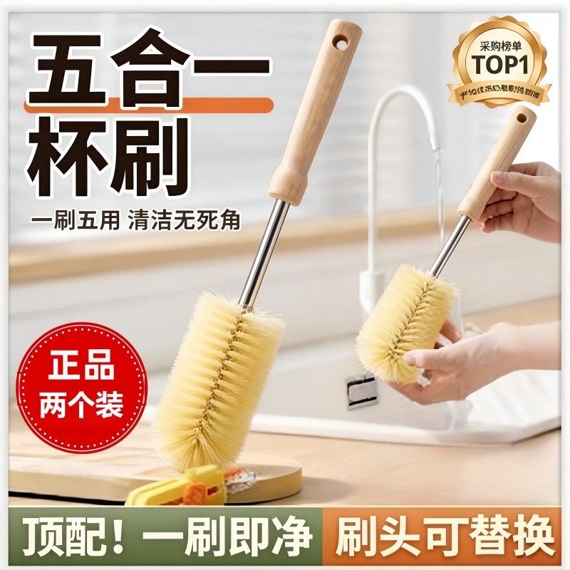 五合一杯刷清洁无死角洗保温瓶洗奶瓶木柄加长多功能清洗杯子神器