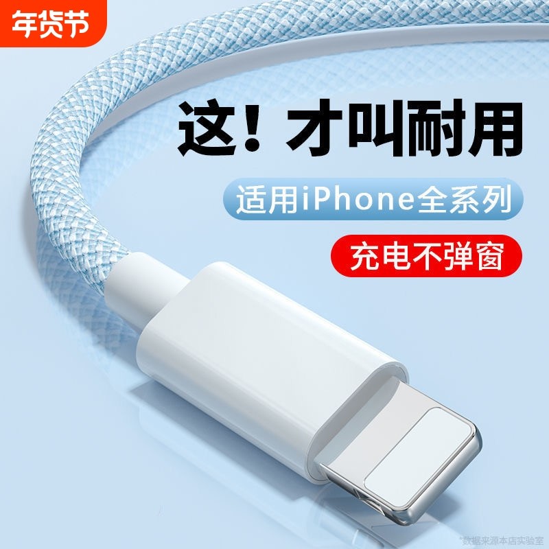 适用于苹果14数据线iPhone11快充6s手机充电线8plus加长2米7P充电器12pro闪充13短ipad冲电xr平板max单头6s线,3C数码配件,手机数据线,淘宝优惠券,粉丝福利购,淘宝优惠卷