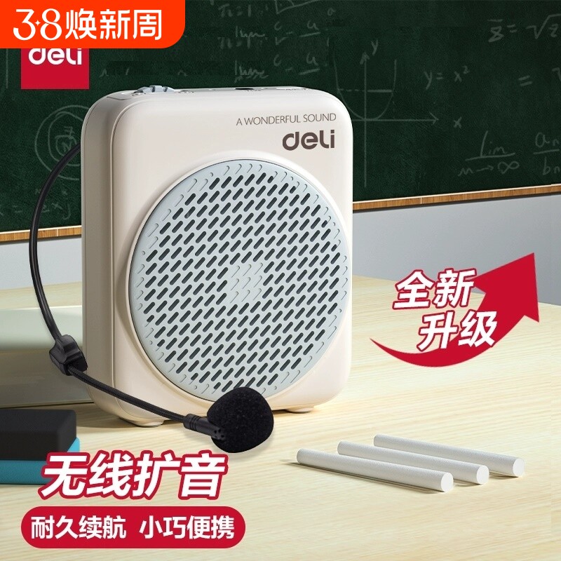 得力小蜜蜂麦克风扩音器教师导游用有线领夹头戴式教学喊话筒耳麦