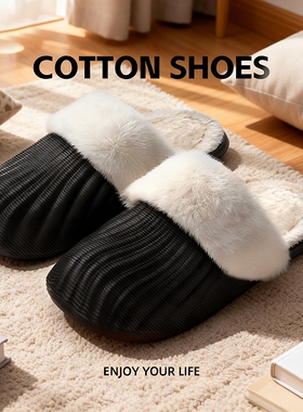 厚底居家棉拖鞋男可拆洗内胆毛绒加绒加厚可机洗防水棉拖鞋女防滑