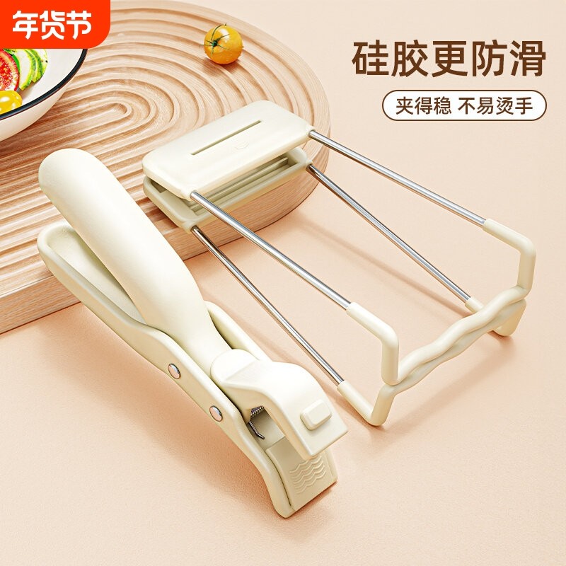 不锈钢防烫取碗夹隔热提盘防滑钳厨房工具组三件套手套食物,厨房/烹饪用具,厨用取碗/盘夹,淘宝优惠券,粉丝福利购,淘宝优惠卷