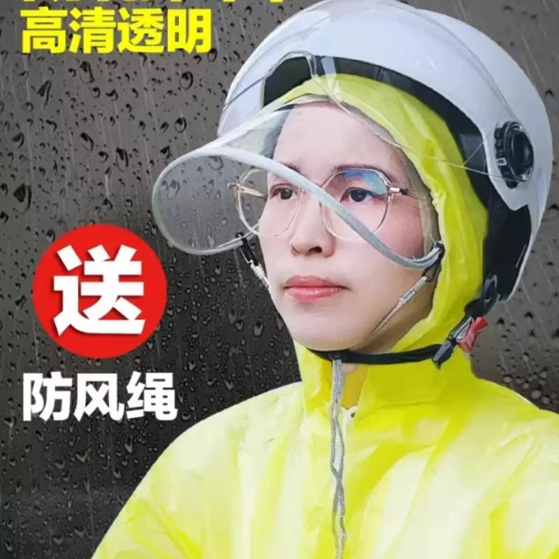 骑电动车防雨帽面罩遮雨帽挡雨片挡雨帽护脸外卖雨衣雨披帽檐