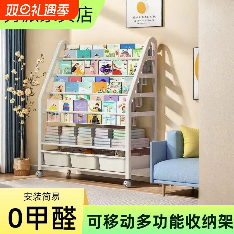 儿童书架家用阅读架玩具绘本架多层收纳架可移动书柜宝宝置物架