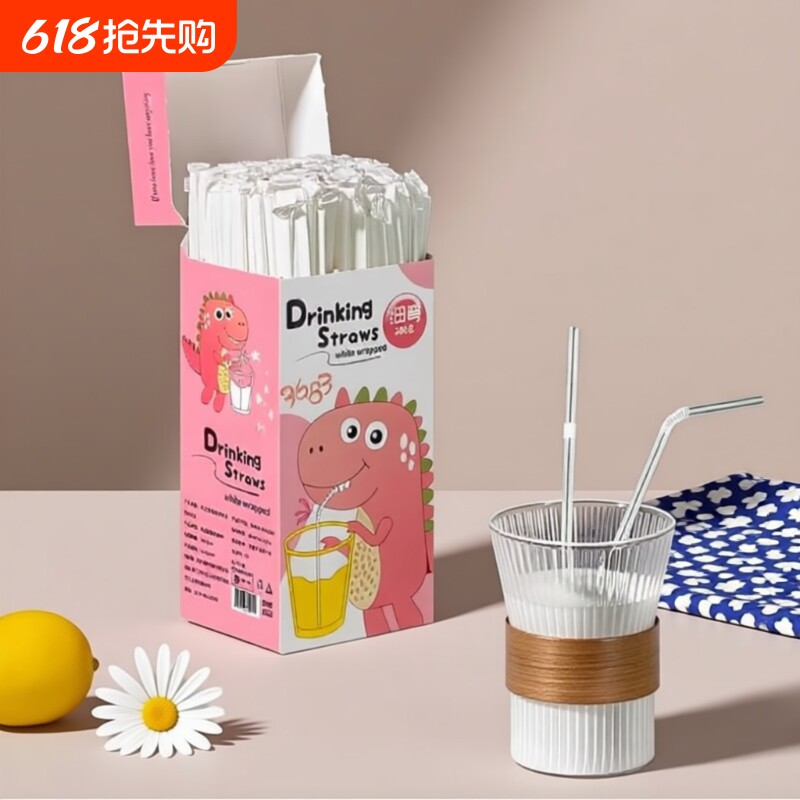 吸管一次性儿童食品级单独包装宝宝孕产妇专用单支奶茶牛奶粗吸管
