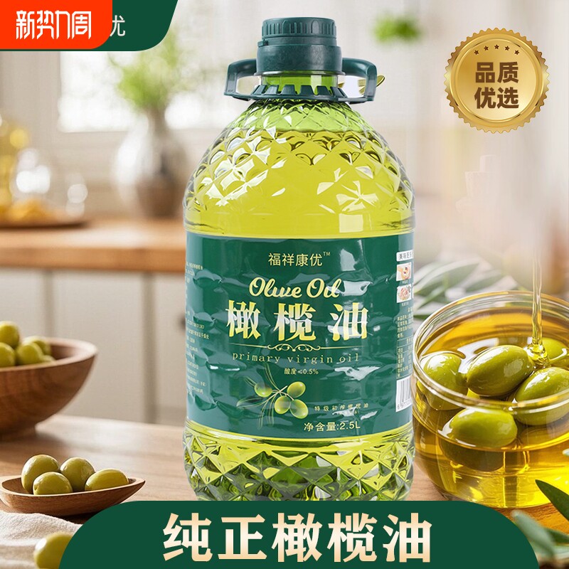 初榨特级方油含桶BMB装食用油橄榄家用炒菜精炼老年人冷榨年货节