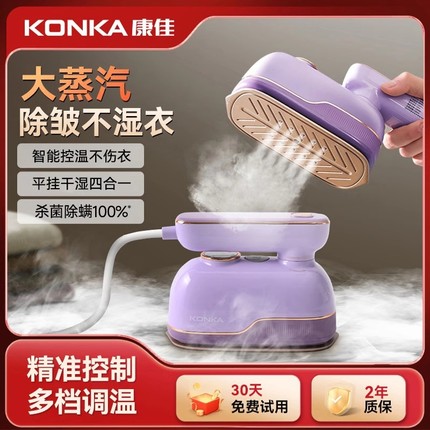 康佳小海豚手持挂烫机家用小型熨斗熨烫机大蒸汽除皱便携官方正品