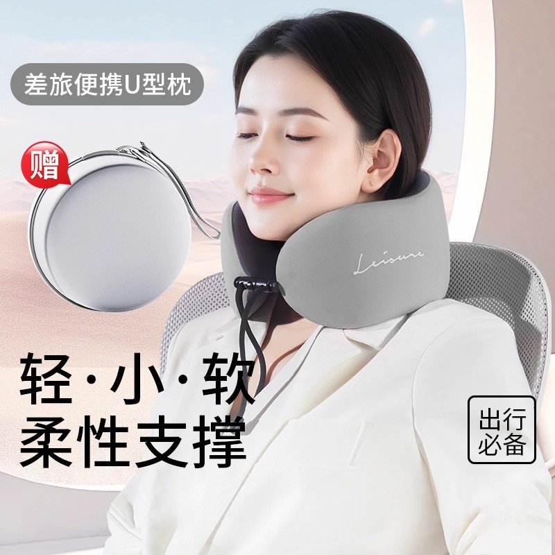 差旅午睡必备u型护颈枕