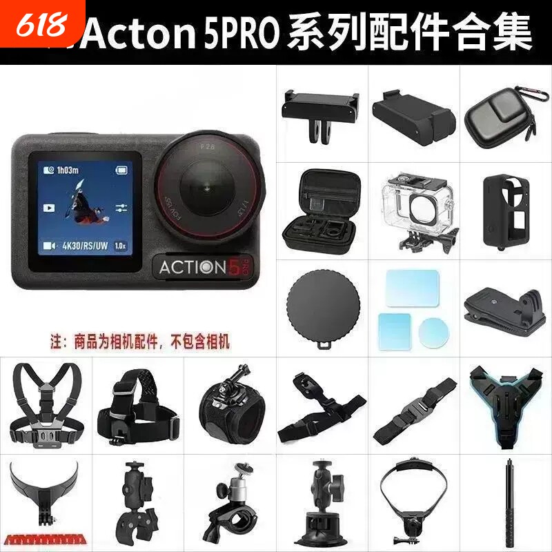 【配件大全】适配大疆action5pro/4/3运动相机配件胸带头戴背包夹钢化膜头盔带骑行支架保护套手持自拍杆