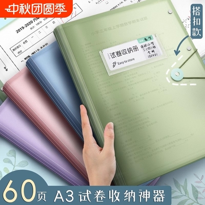 a3试卷夹收纳袋资料册文件夹