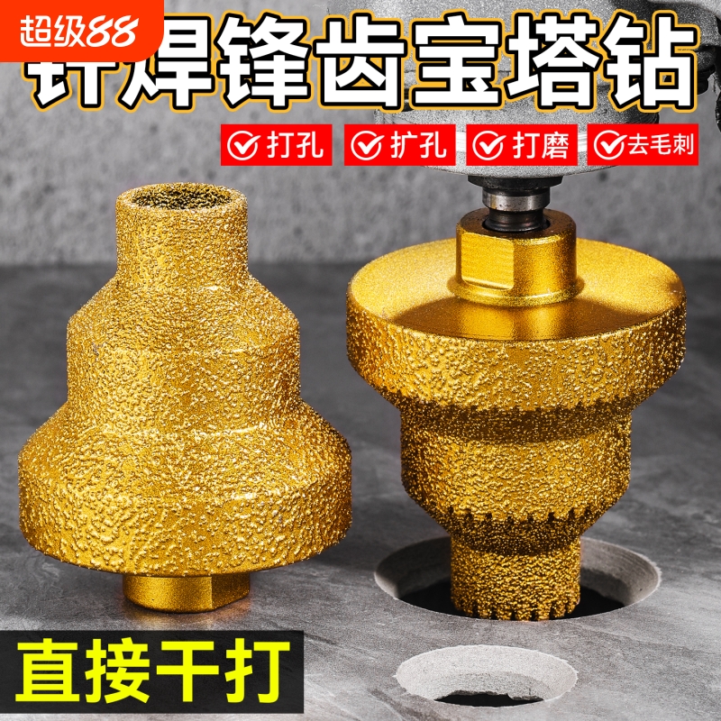 开孔器锥形瓷砖扩孔打磨修边器钎焊锋齿扩孔钻金刚石角磨机宝塔