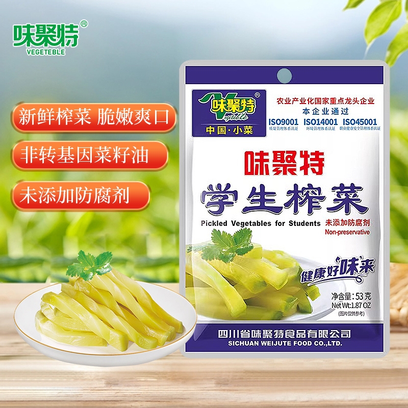 味聚特学生榨菜53g小包装口口脆菜芯轻盐下饭咸菜丝整箱批发泡菜