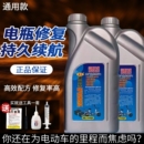电动车电瓶修复液原液铅酸蓄电池超威天能电池电解液蒸馏水浓缩