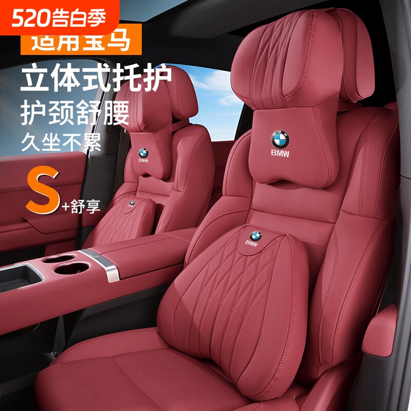 适用宝马汽车头枕护颈枕新5系3系1系7系X1X3X5X6腰靠垫车