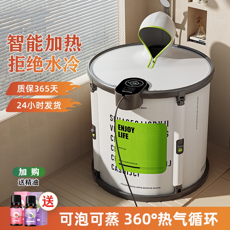 加热泡澡桶大人折叠家用沐浴桶