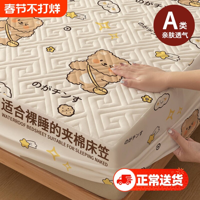 A类母婴级夹棉床笠床罩2025年新款防尘全棉席梦思床垫保护罩全包