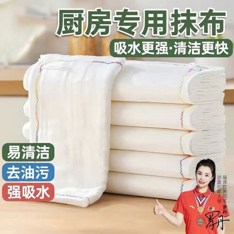 加厚棉纱厨房抹布|165人收藏