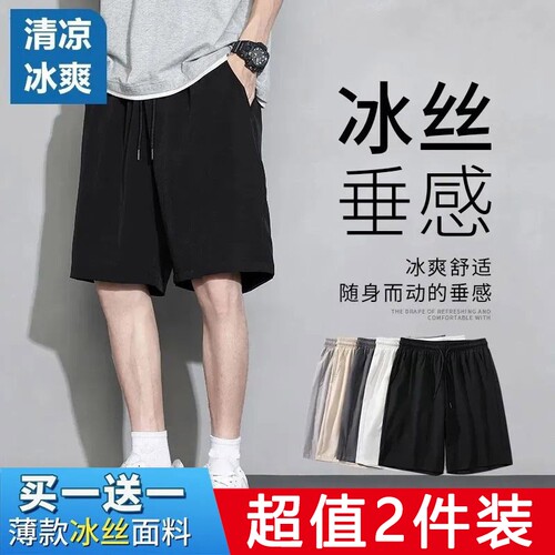 冰丝短裤男士夏季薄款五分裤子男