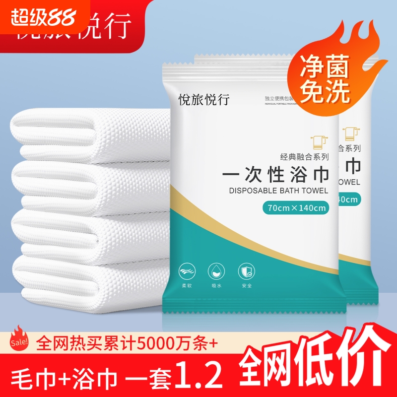 一次性浴巾干旅行单独包装出差压缩纯棉加厚大号酒店专用洗澡毛巾