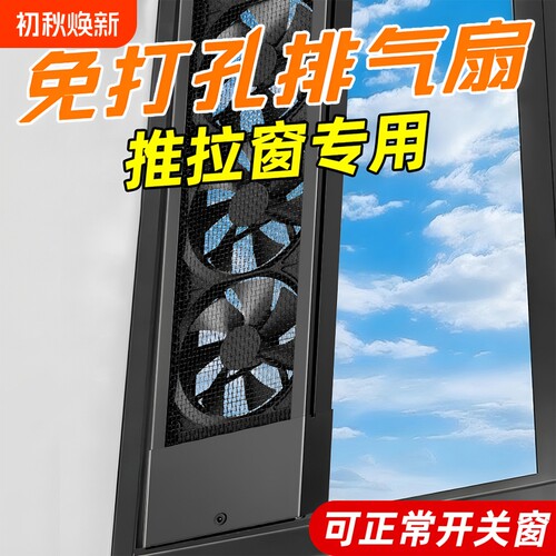 免打孔卫生间排烟家用排风扇