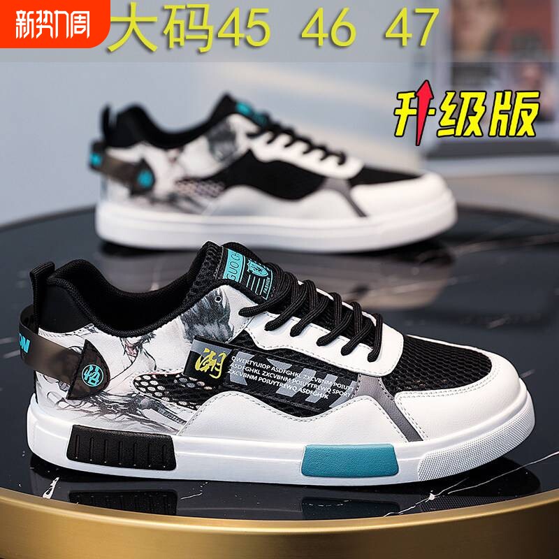 2026新款大码男鞋45夏款镂空休闲鞋46透气海贼王薄款网面鞋子