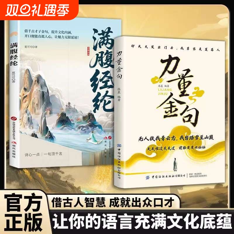 【力量金句】认准正版受益一生的经典名人名言一句话点亮人生无人扶我青云志 我自踏雪至山巅 关关难过关关过 前路漫漫亦灿灿W