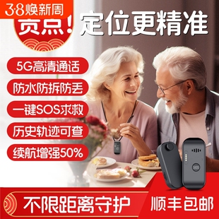 老人定位器gps防走失神器5G防走丢追踪痴呆老年手环手表定器
