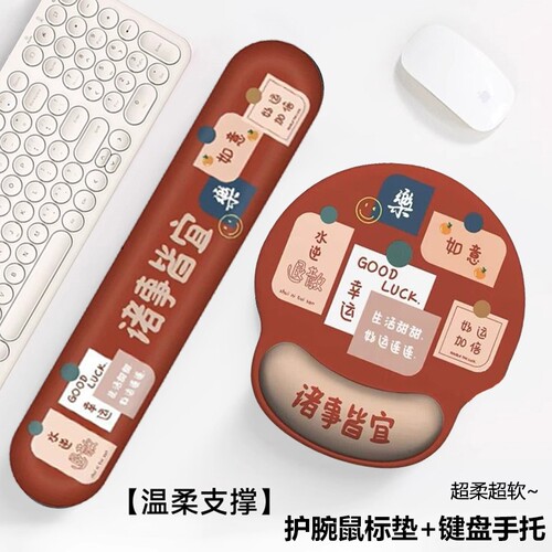 护腕鼠标垫手腕垫加厚记忆棉滑鼠垫笔记本电脑键盘手托护手腕按摩