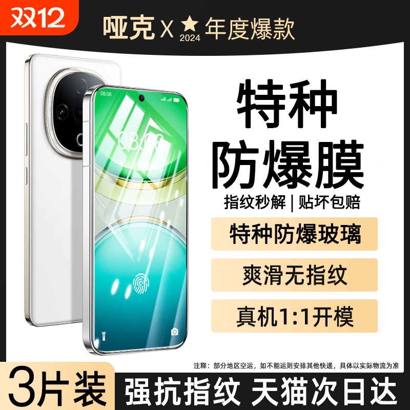 【特种玻璃】适用vivoy500钢化膜