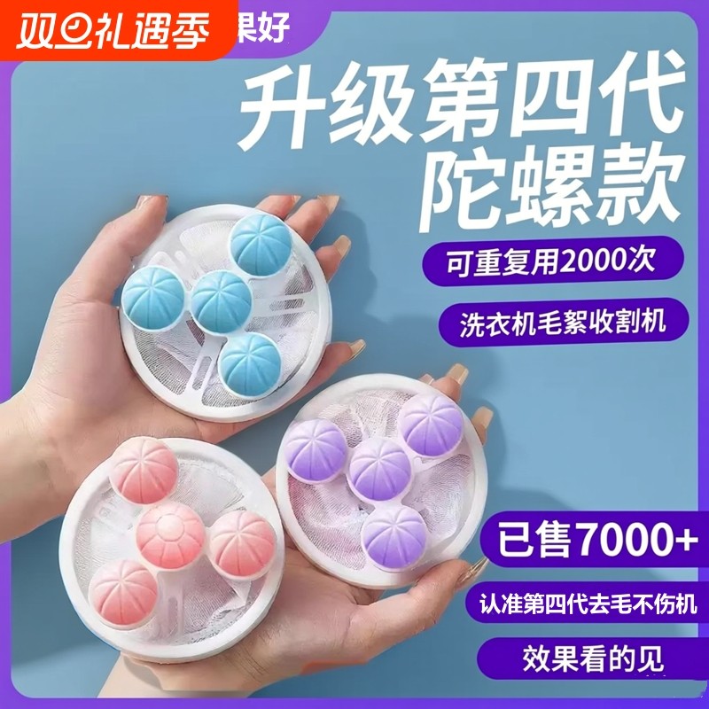 洗衣机过滤网除毛絮防缠绕吸附