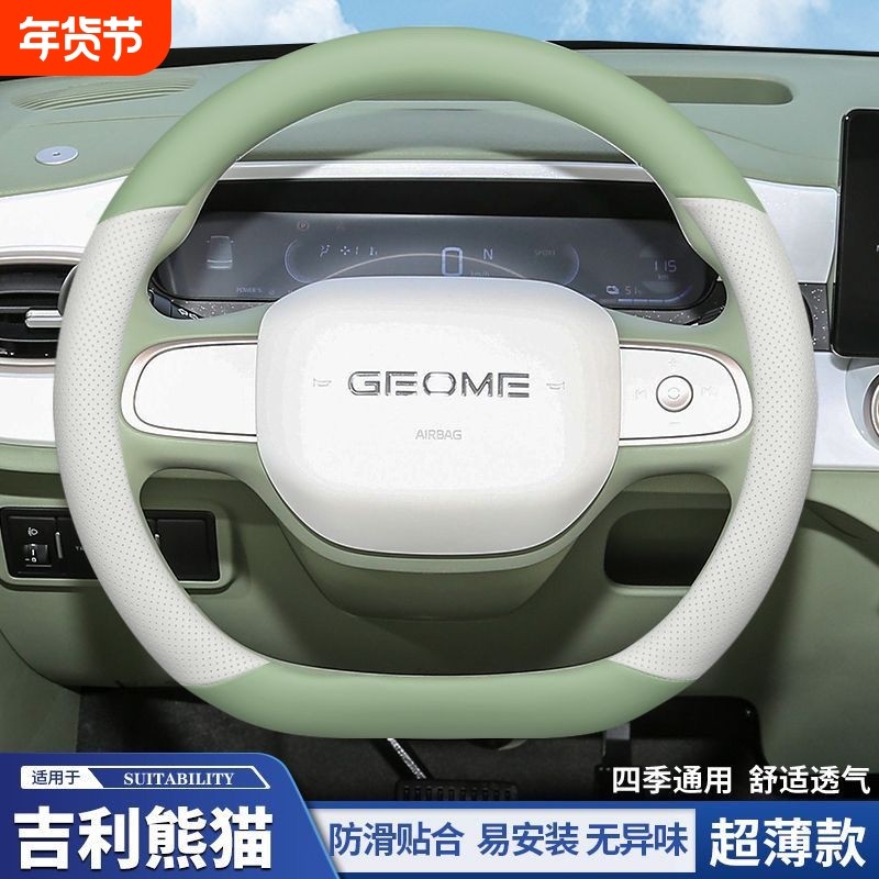 适用电车星愿 熊猫mini迷你卡丁骑士方向盘套专用内饰车超薄把套