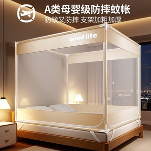 卧室防蚊帐蒙古包婴儿防摔家用2026新款防尘床帐纱支架网纱折叠