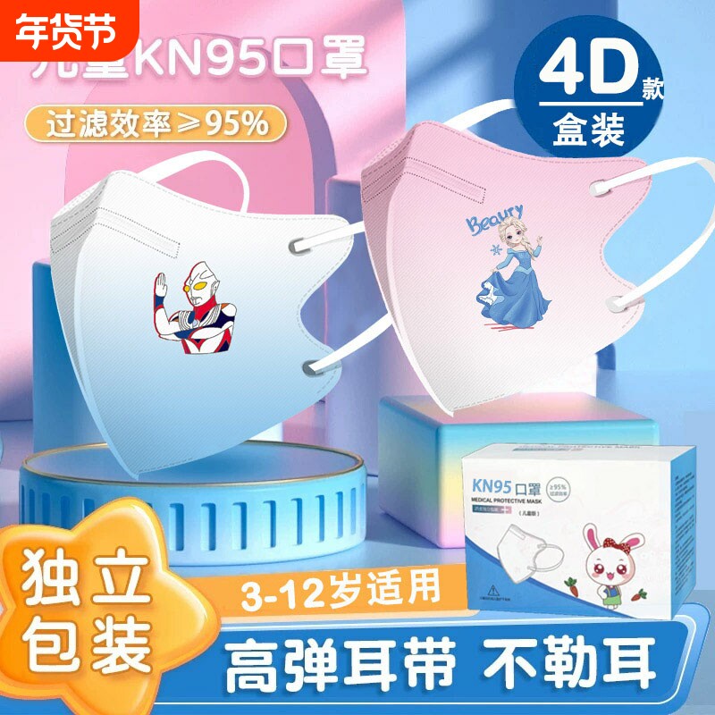 kn95儿童口罩秋冬上学防尘防颗粒4层过滤3到12岁男女孩透气独