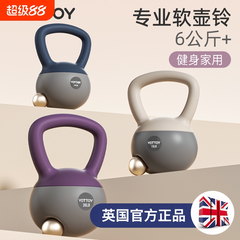 yottoy软壶铃专业健身家用