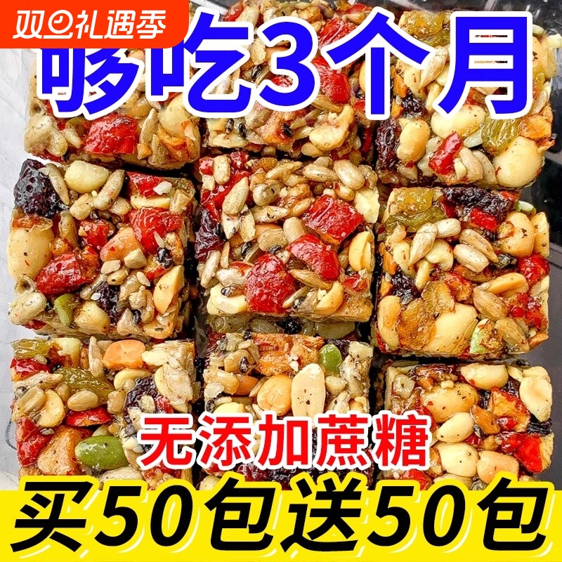 新疆切糕手工坚果|超4.3万次加购