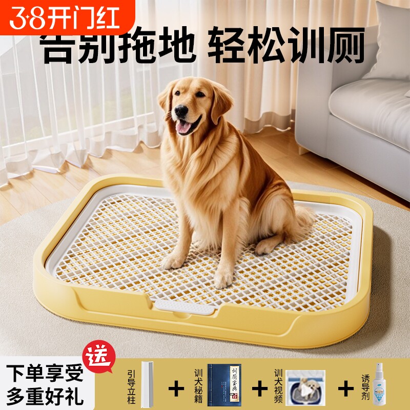 狗厕所大型中小型犬专用定点上厕所神器防踩屎尿狗尿盆超大狗砂盆