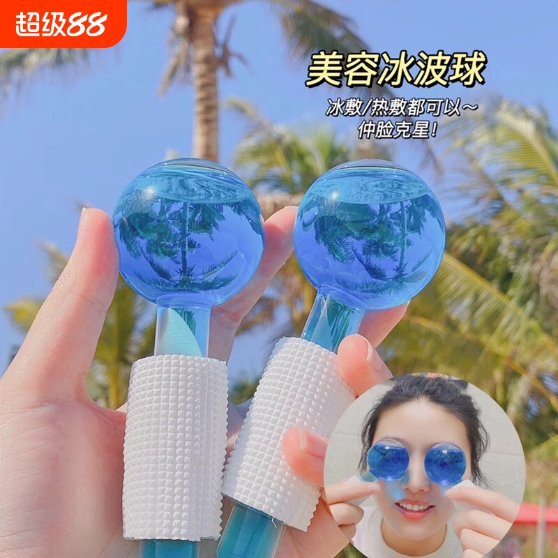 小冰锤冰波球脸部提拉美容院专用冰敷冰球按摩美容仪脸部眼部家用图片