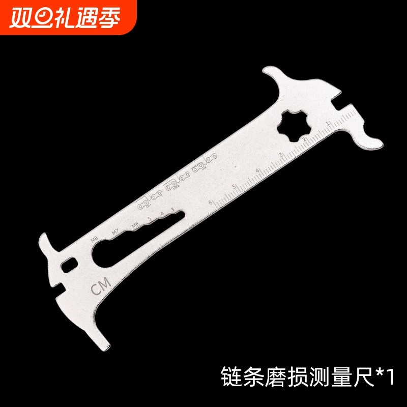 山地自行车测量器 单车链条磨损测量尺  量链尺规卡尺检测工