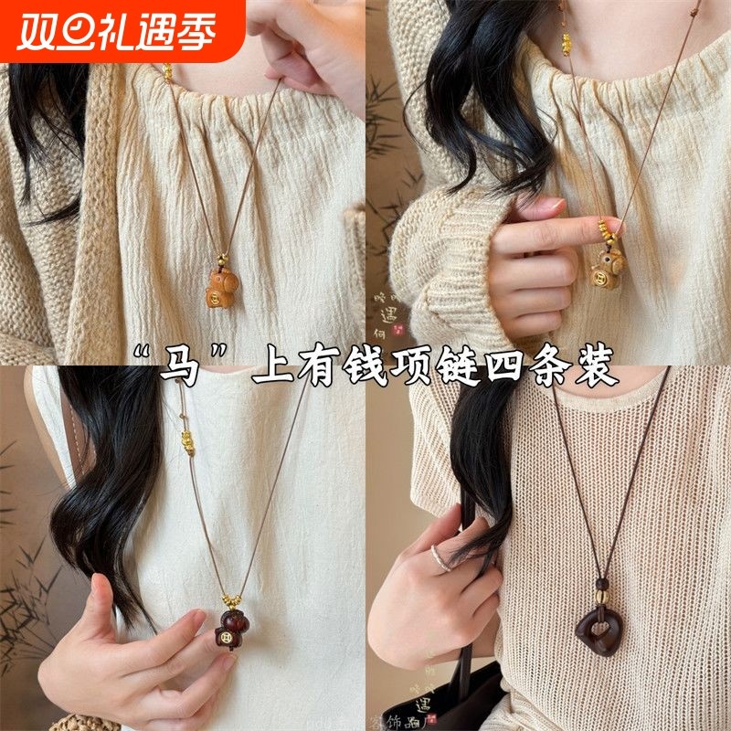 「马上有钱」木质元宝吊坠长款项链女款新中式复古毛衣链挂绳配饰