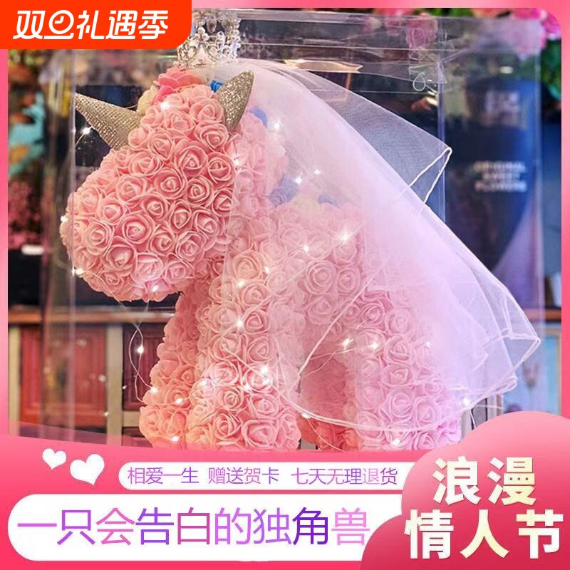 网红玫瑰熊永生花香皂花礼盒生日礼物送女生闺蜜独角兽纪念鲜花